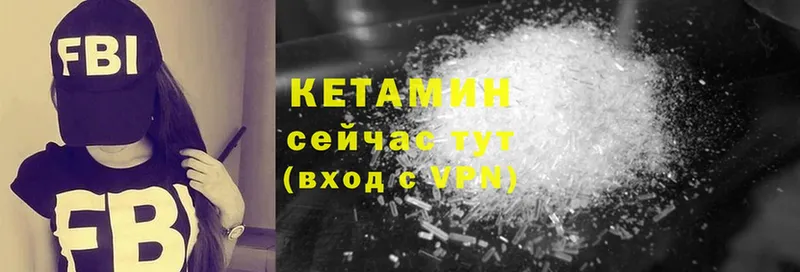 КЕТАМИН VHQ  как найти закладки  Губкин 