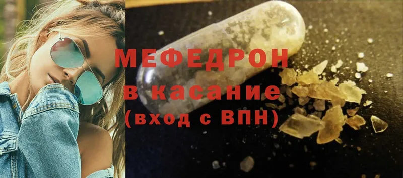 МЯУ-МЯУ mephedrone  hydra как зайти  Губкин 