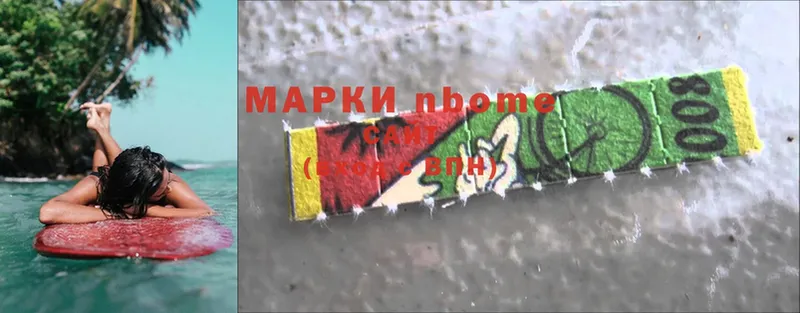 Марки N-bome 1,5мг  KRAKEN ТОР  Губкин 